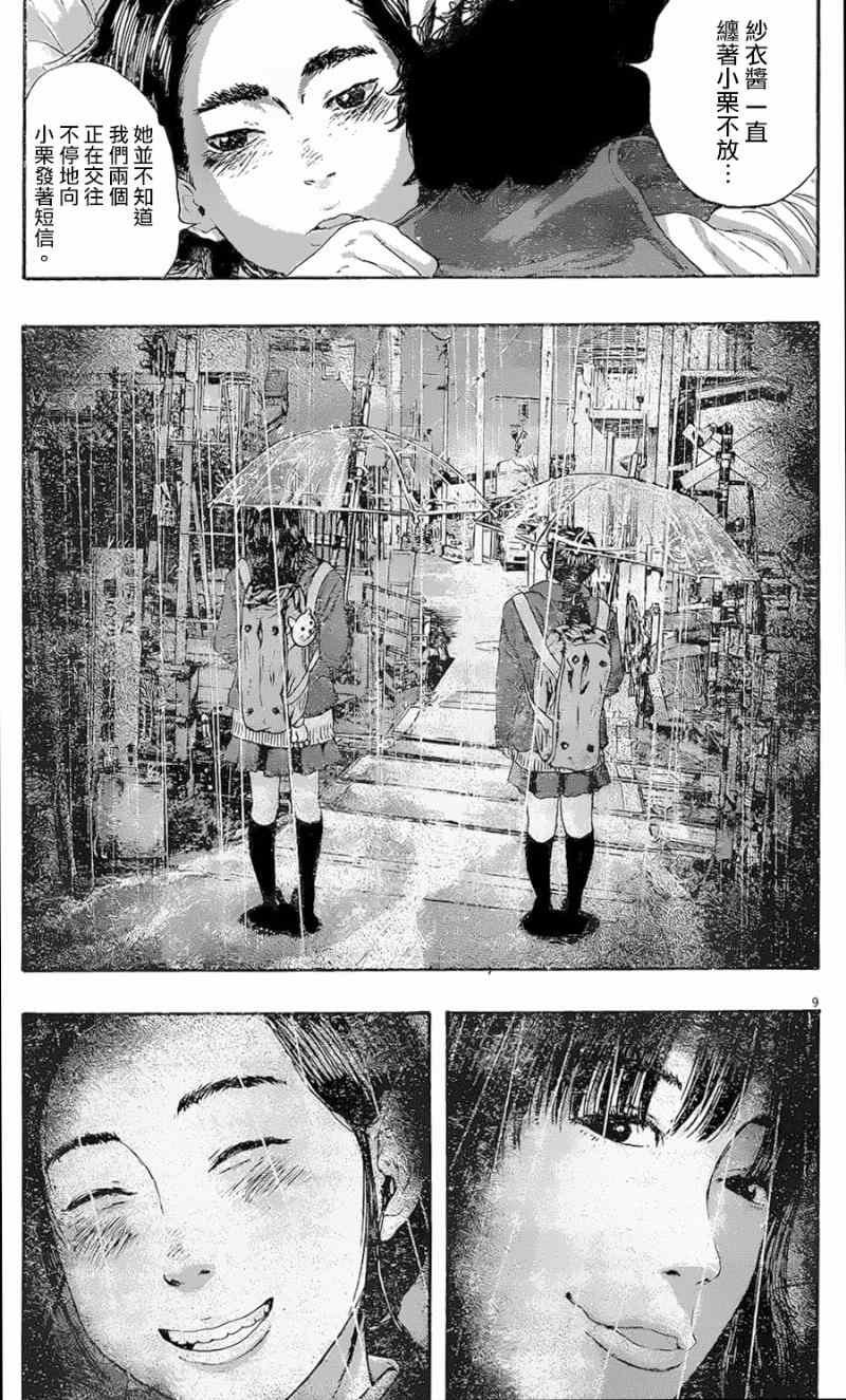 第186话
