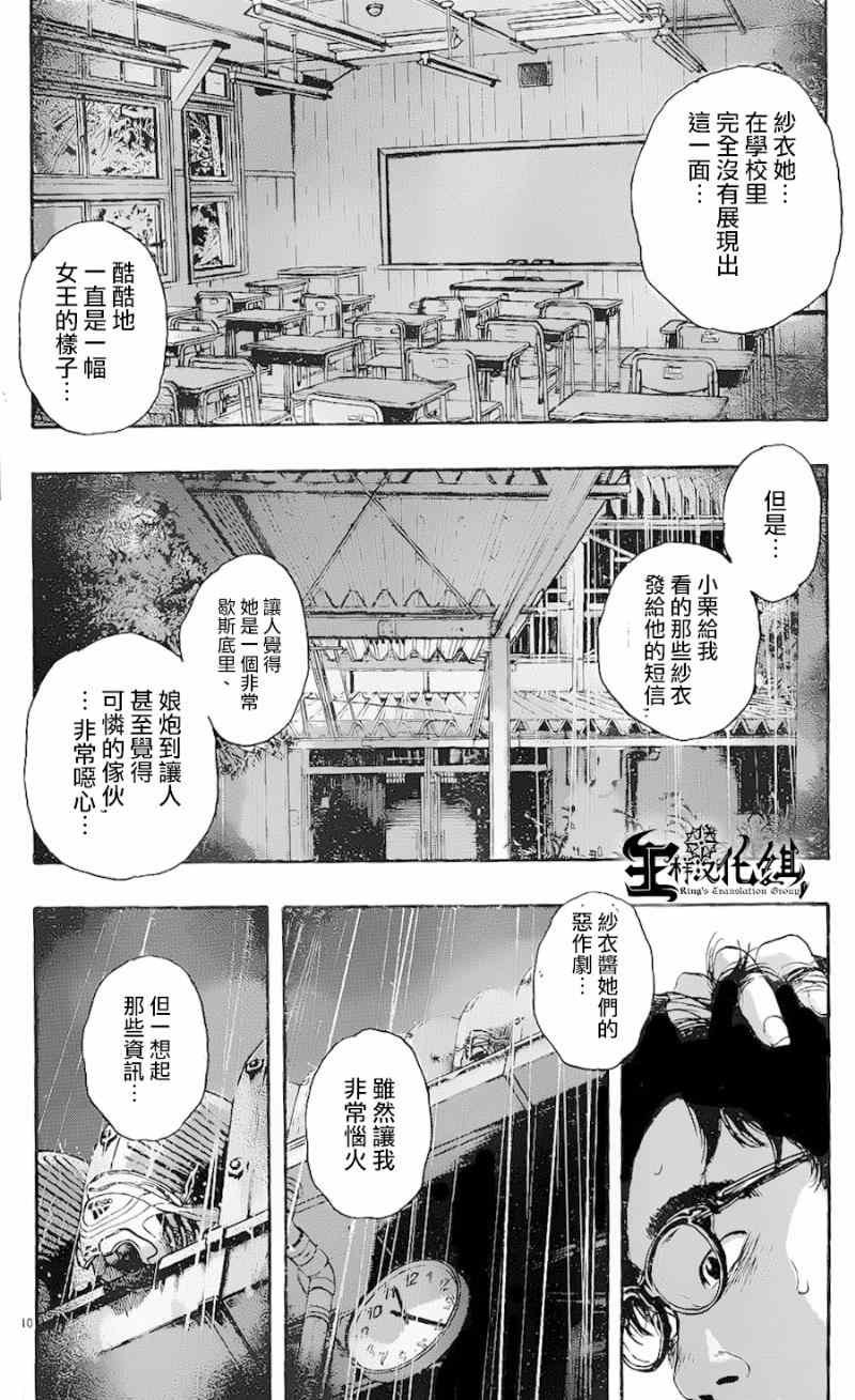 第186话