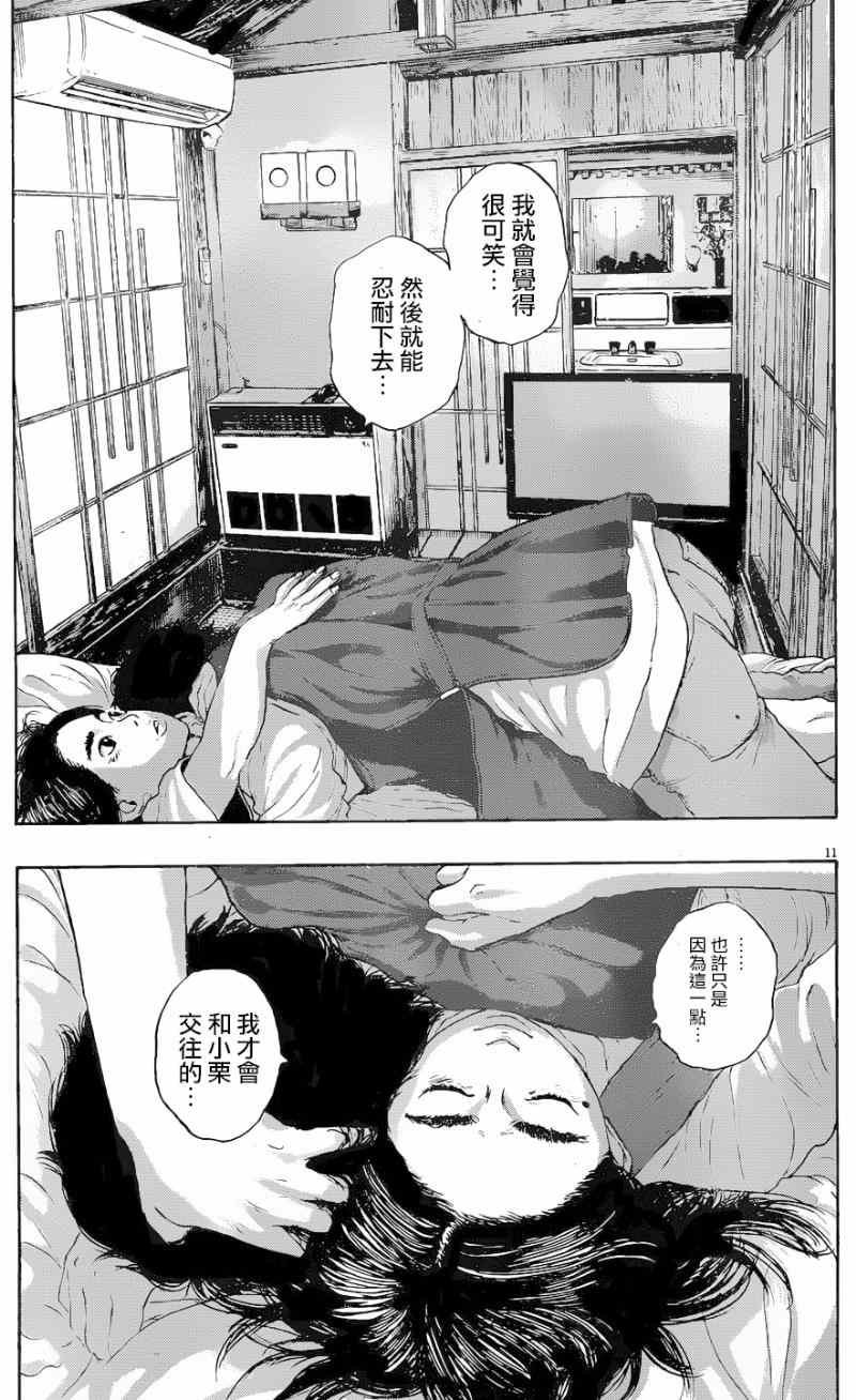 第186话