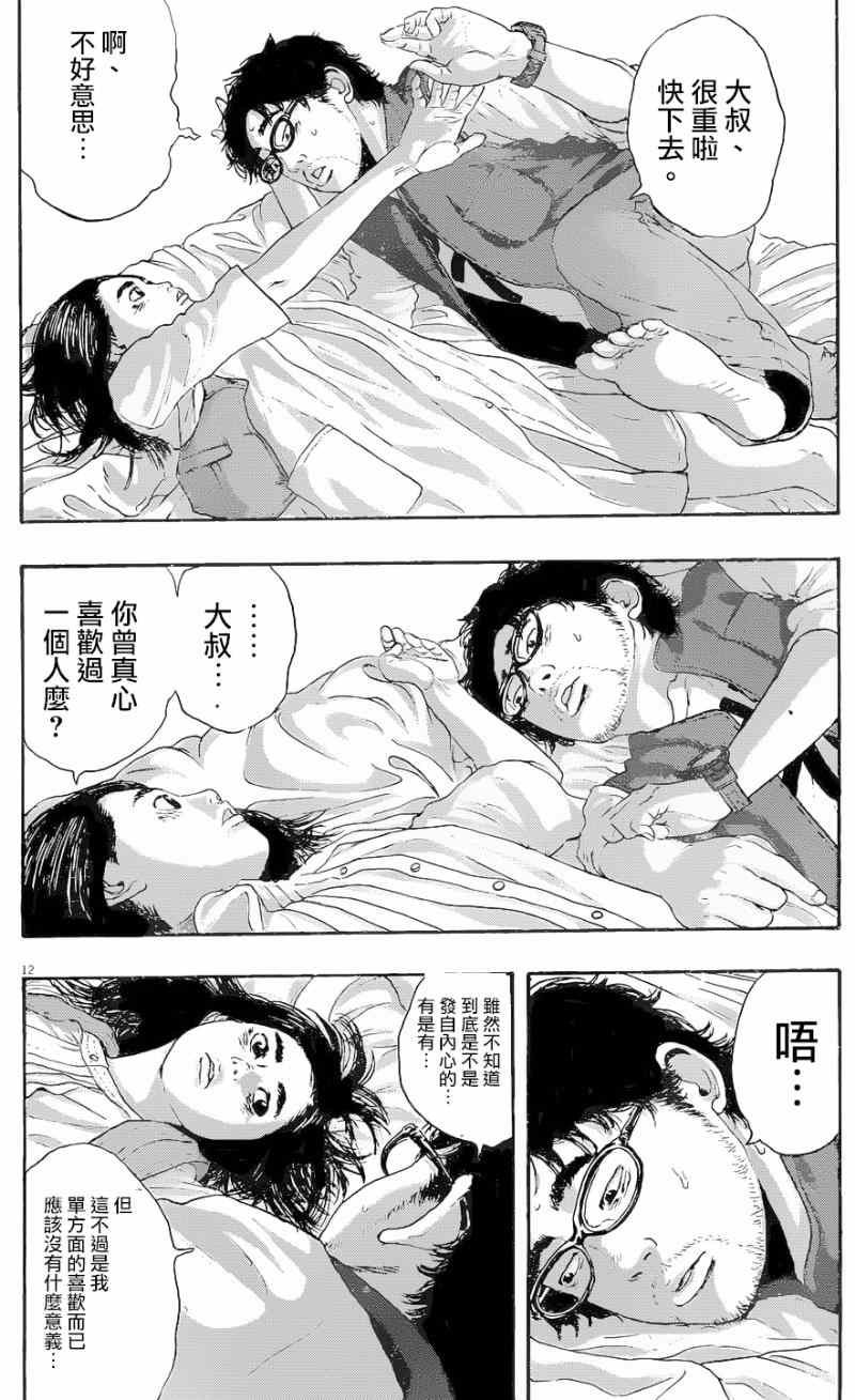 第186话