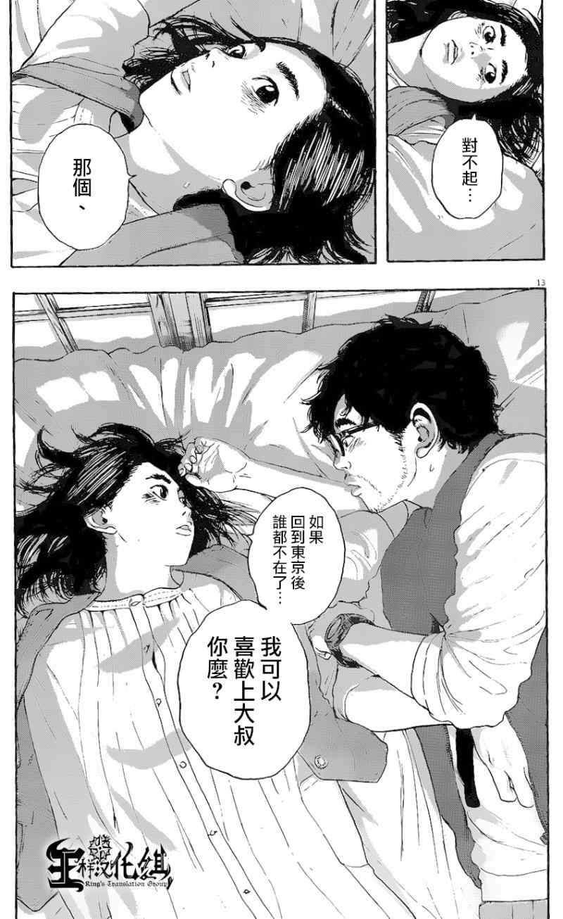 第186话