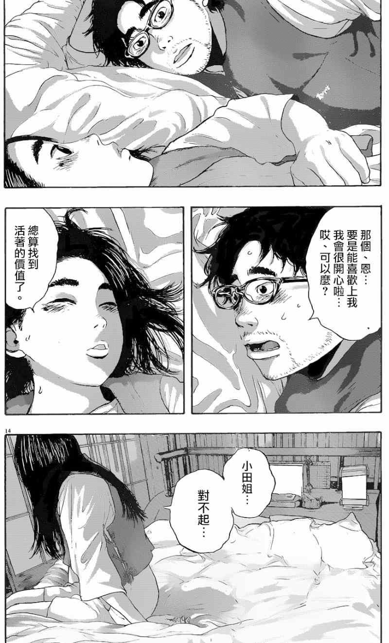 第186话