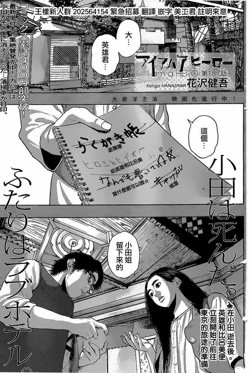 第187话