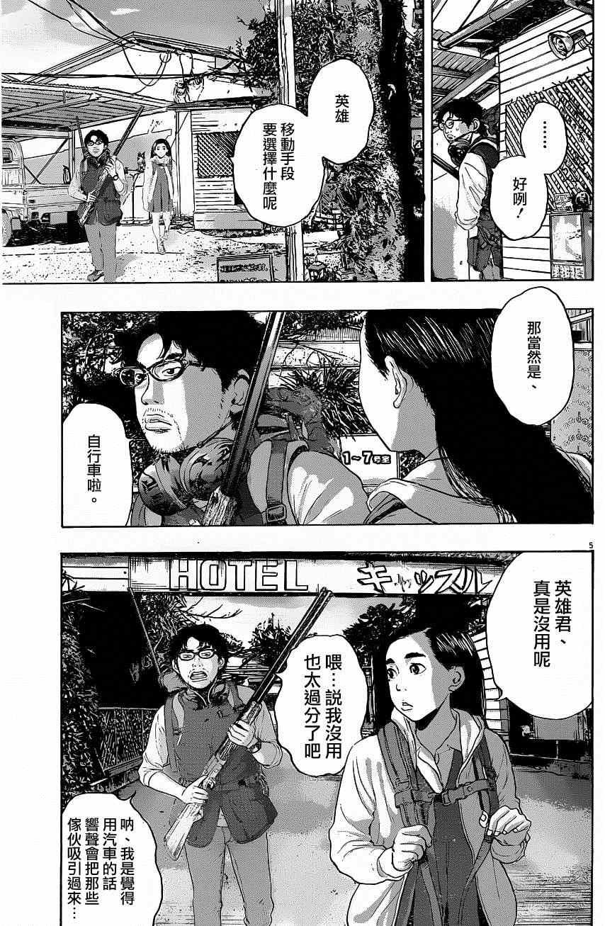 第187话