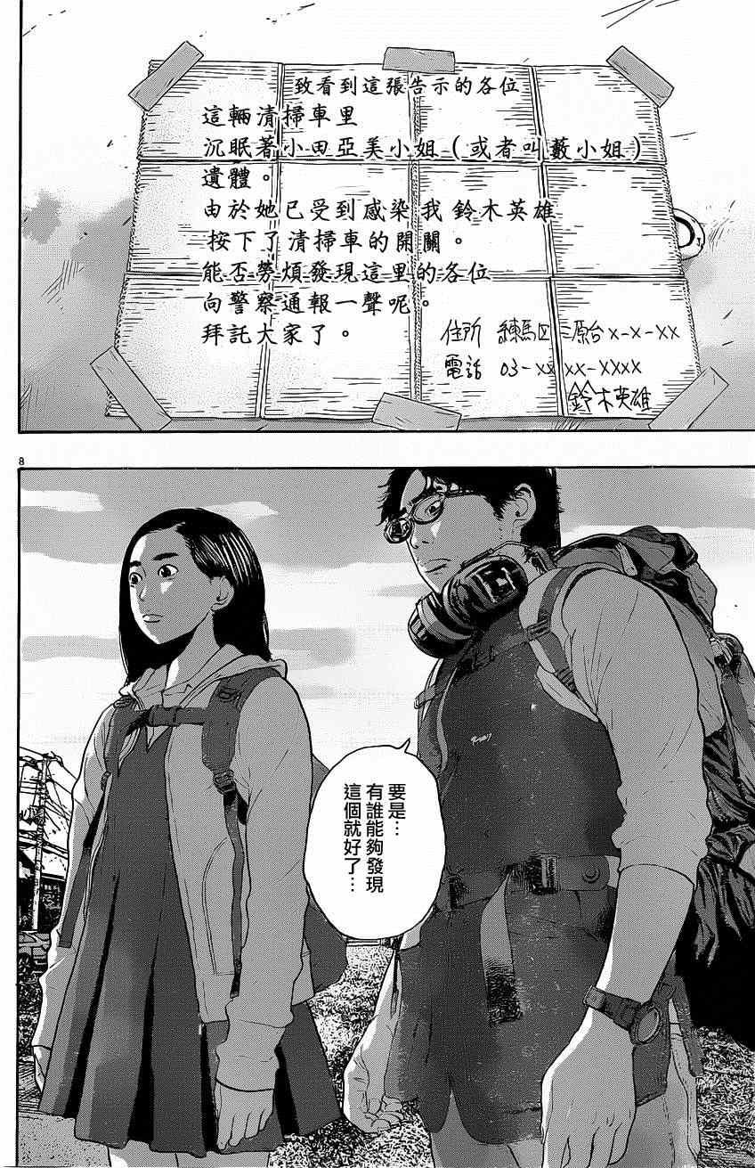 第187话