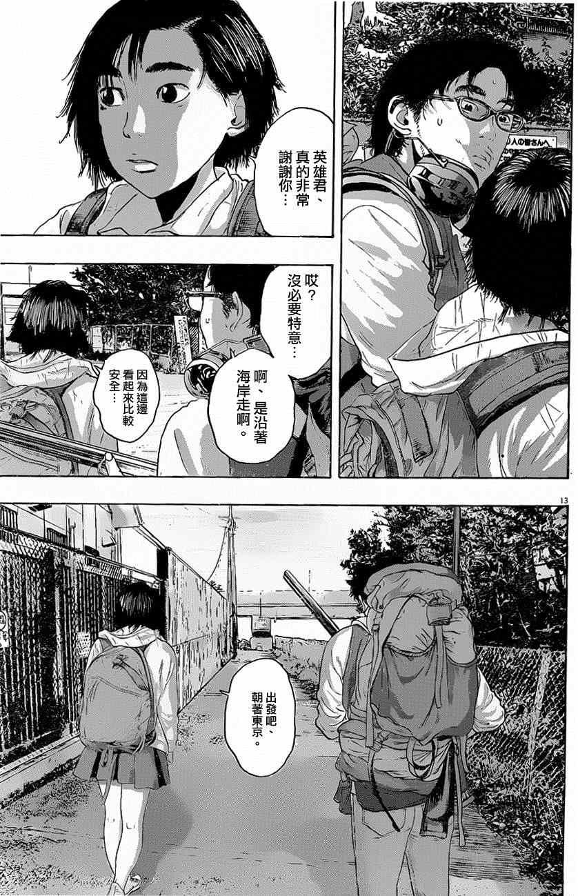 第187话