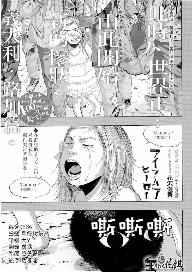 第188话