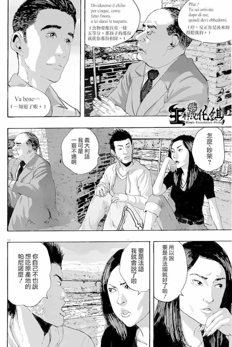 第188话