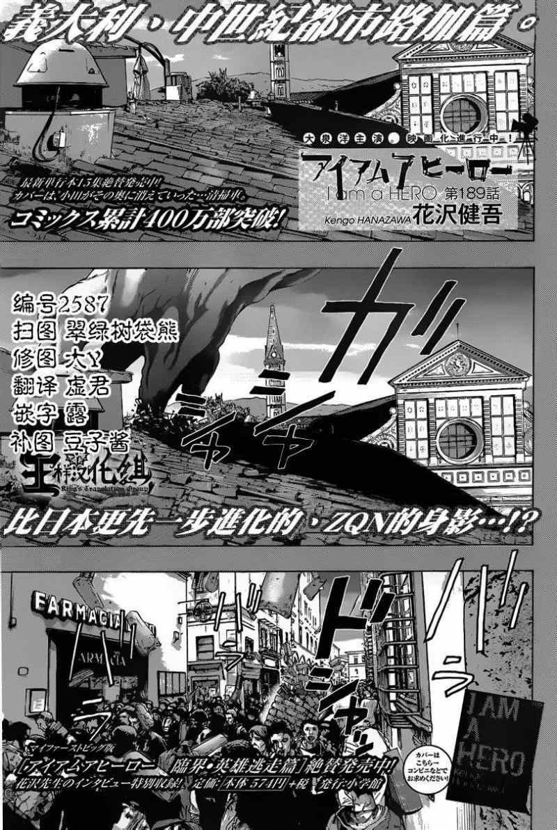第189话