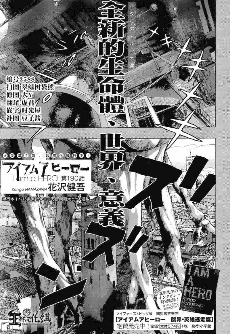 第190话