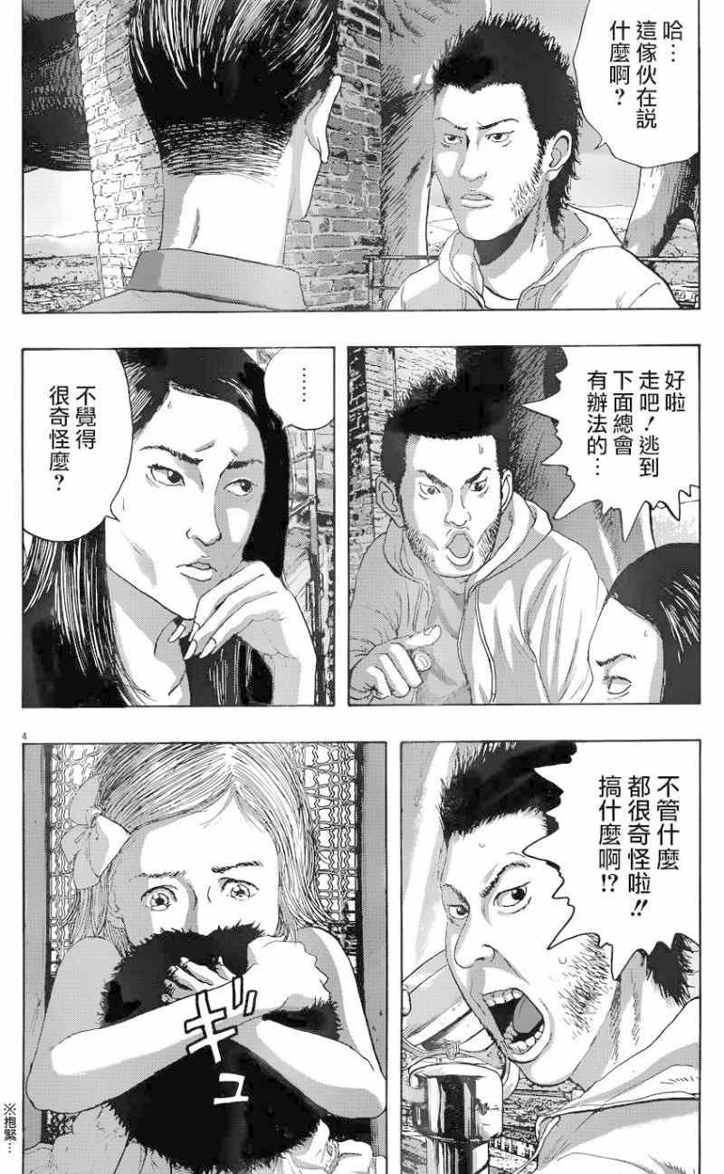 第190话