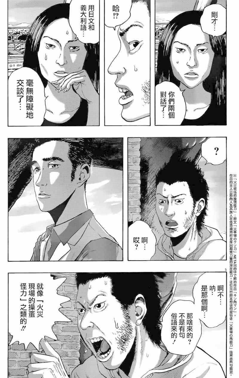 第190话