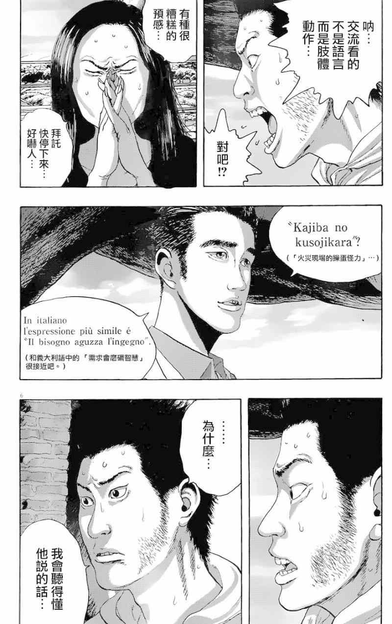 第190话