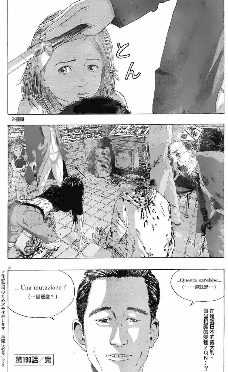第190话