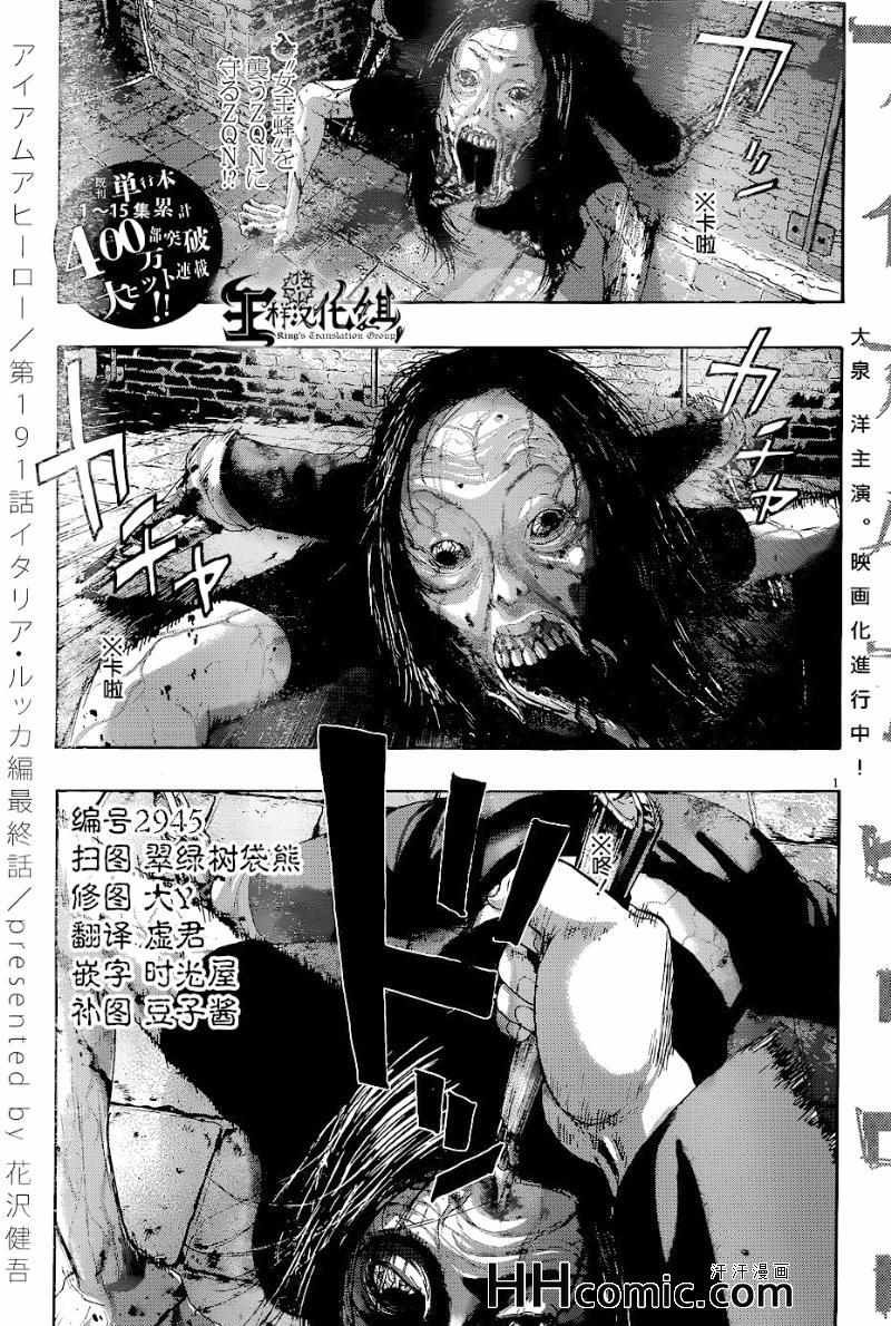 第191话