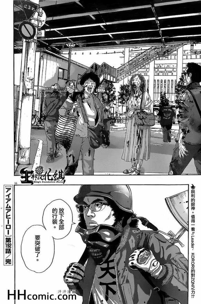 第192话