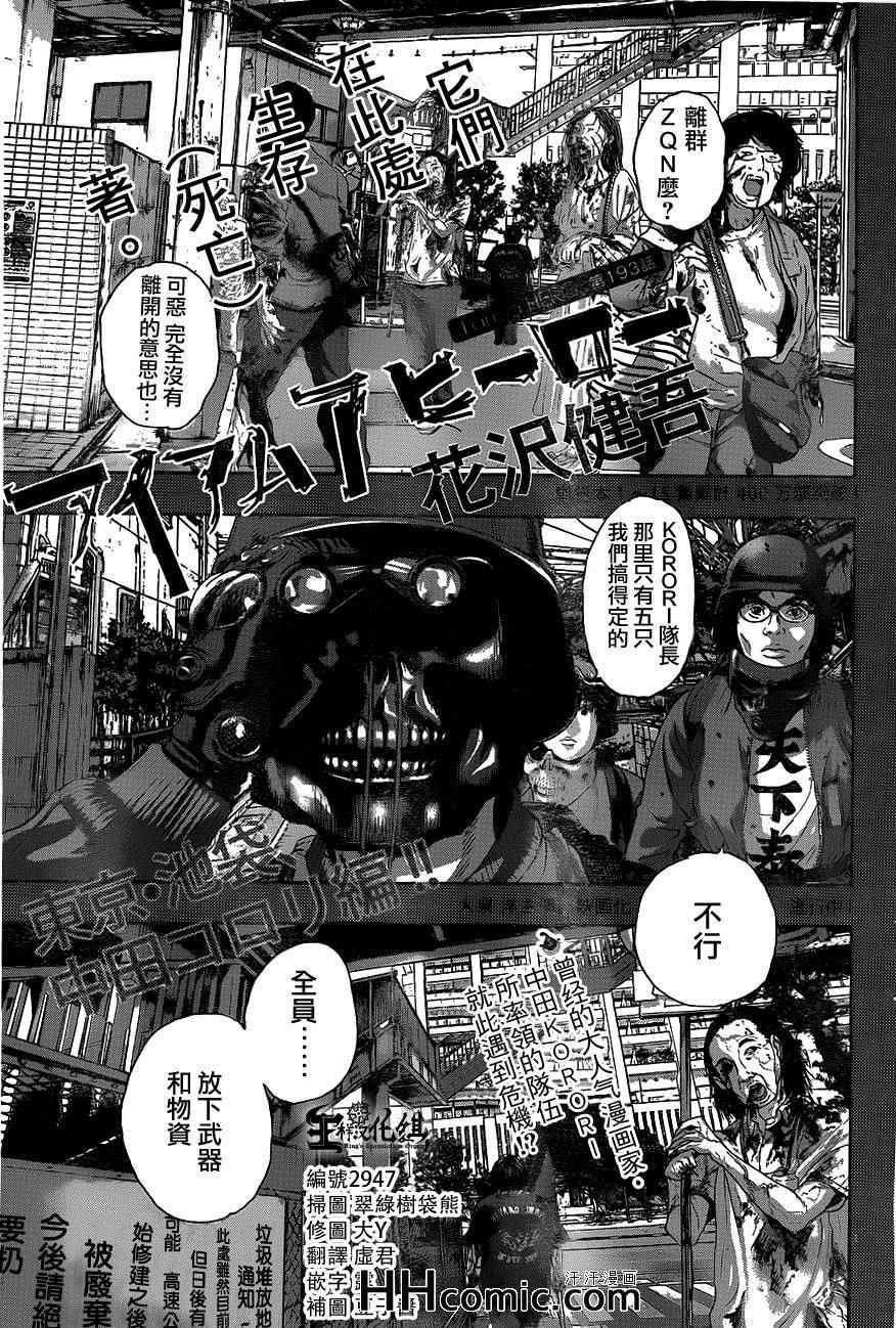 第193话
