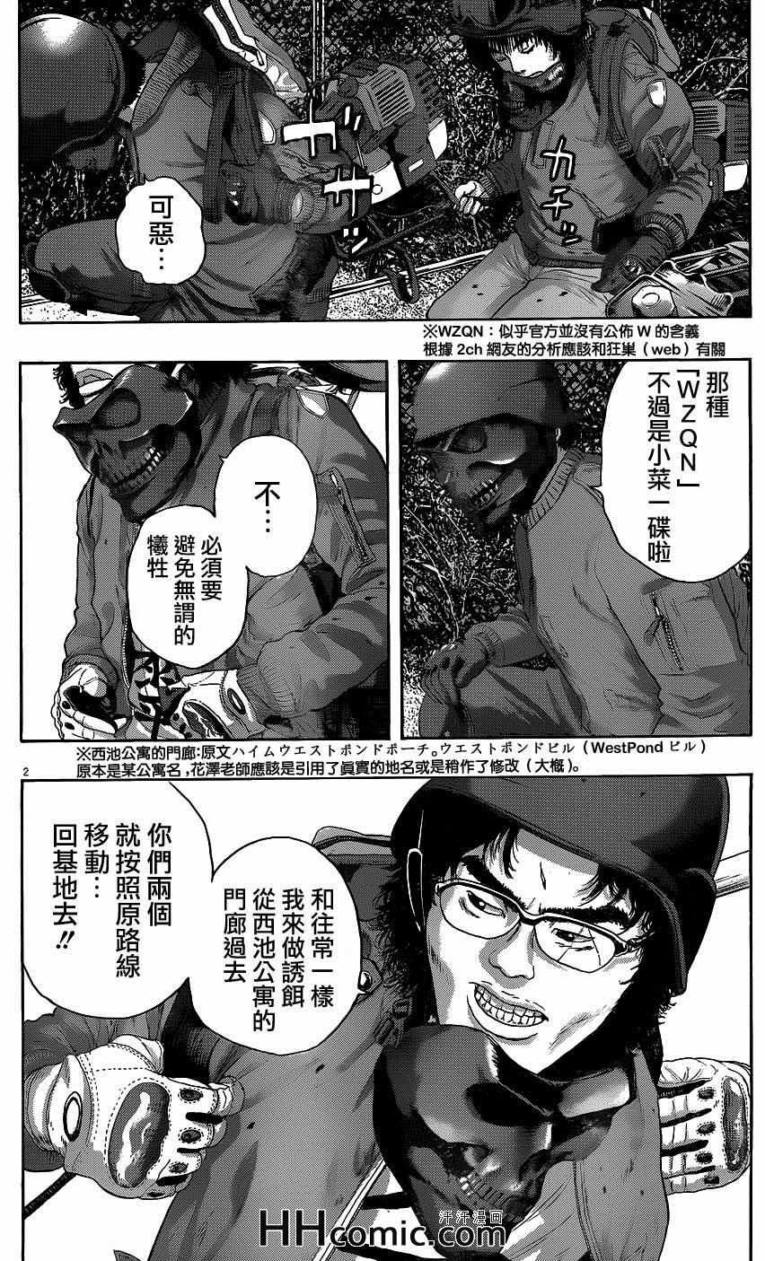 第193话