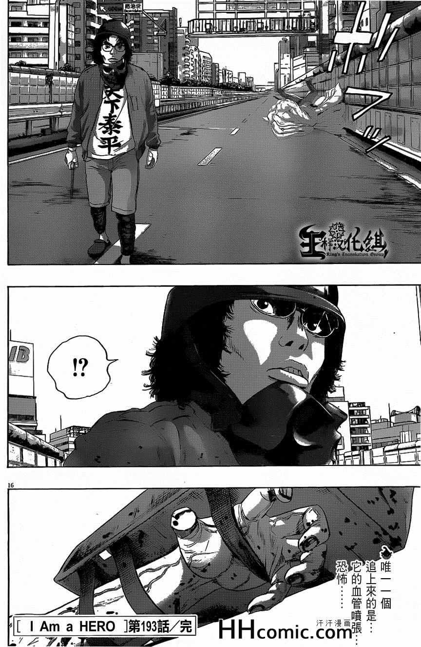 第193话