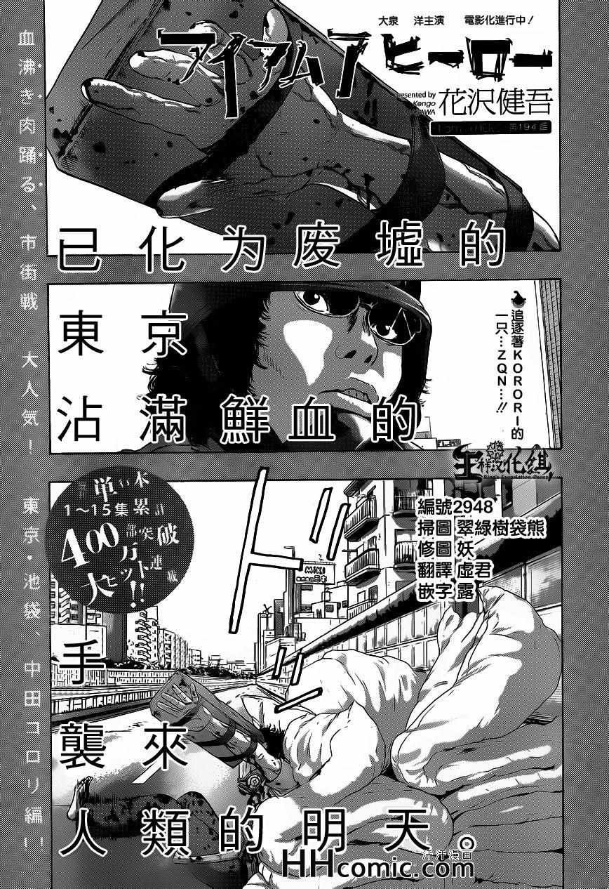 第194话