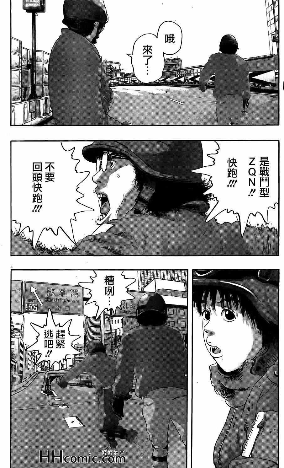 第194话