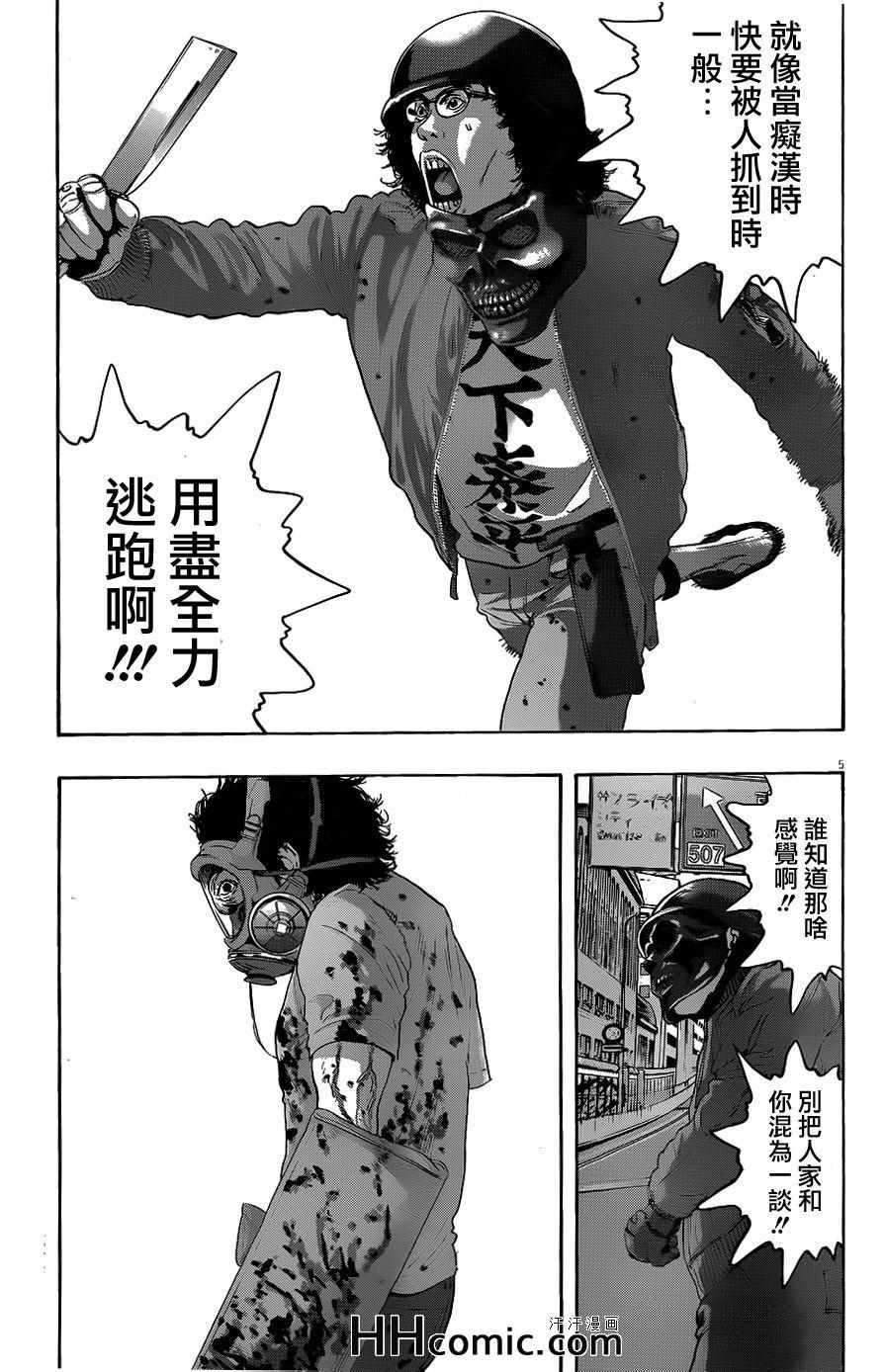 第194话