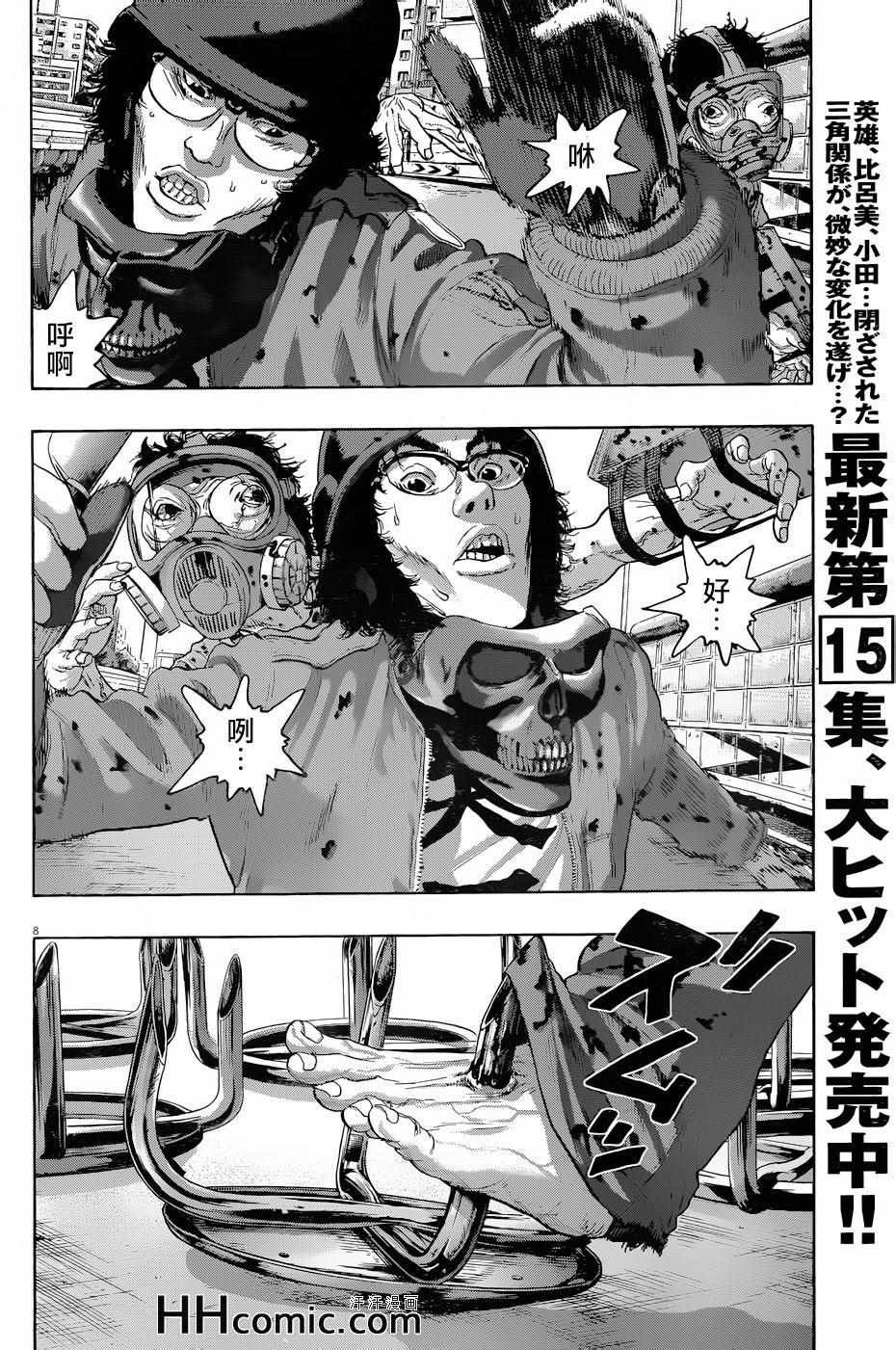 第194话