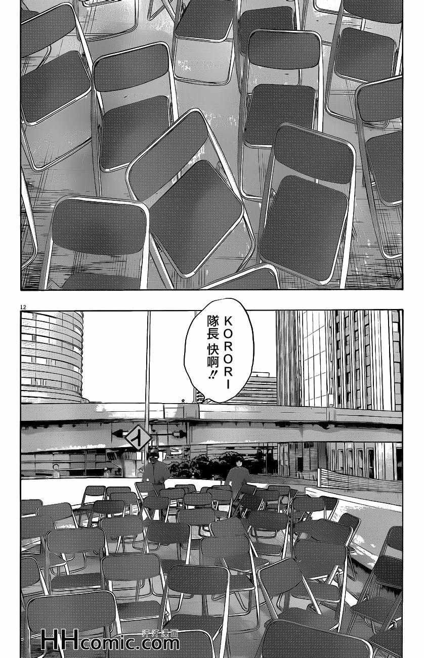 第194话