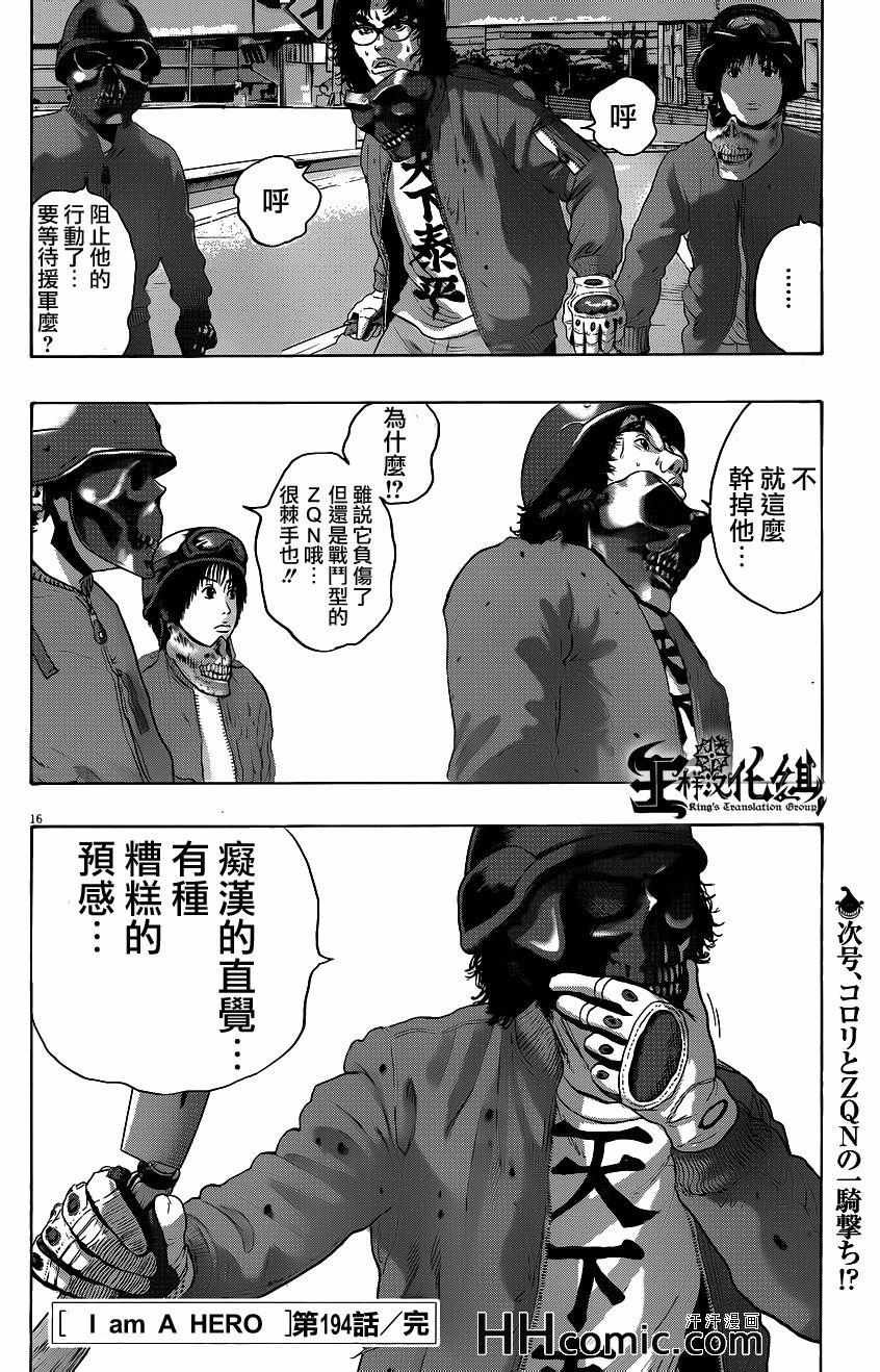 第194话