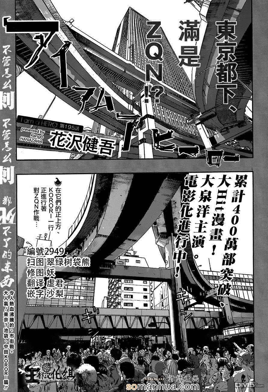 第195话