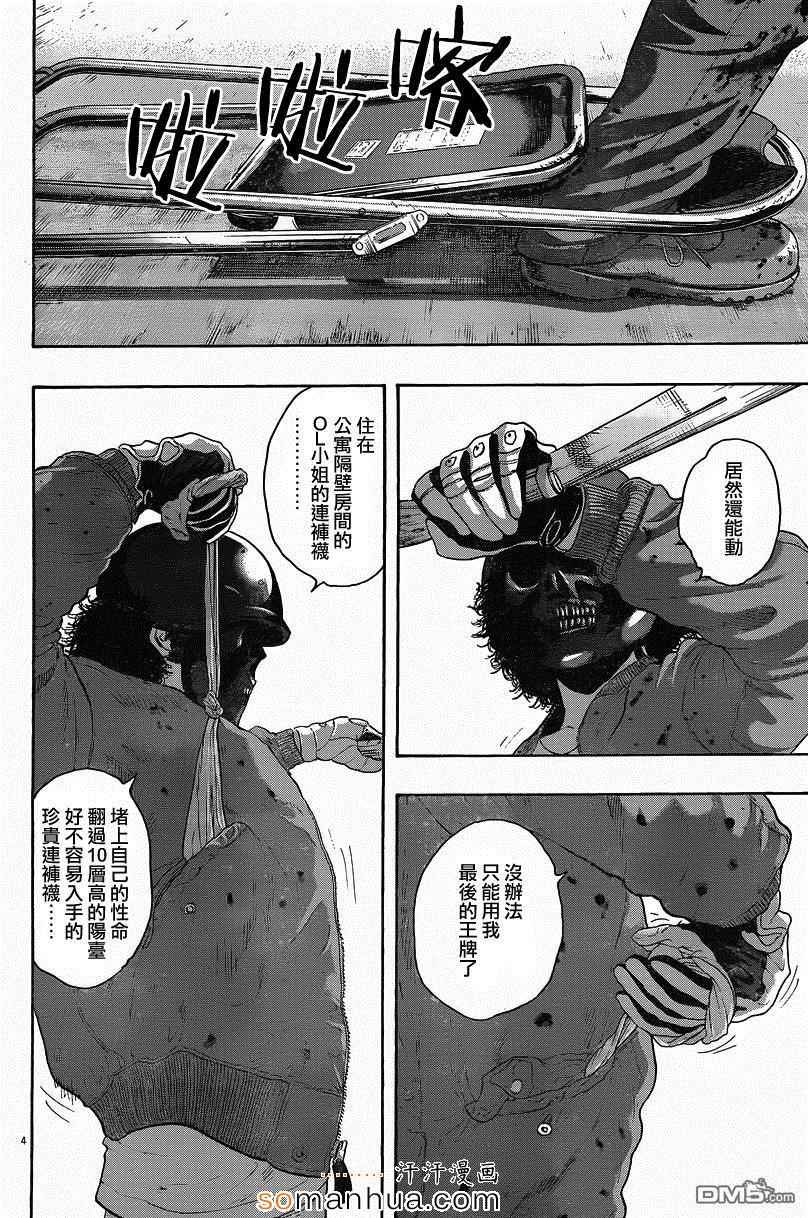 第195话