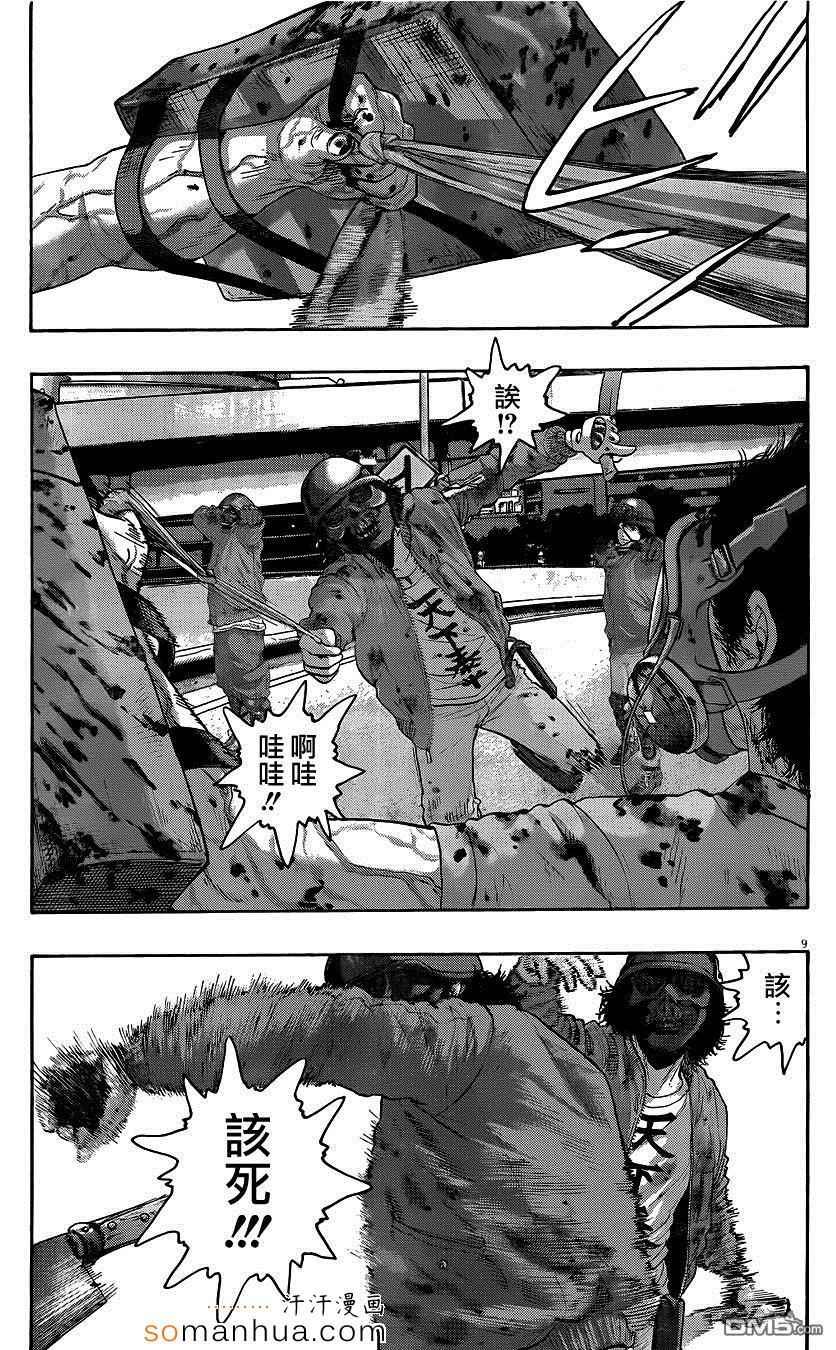 第195话