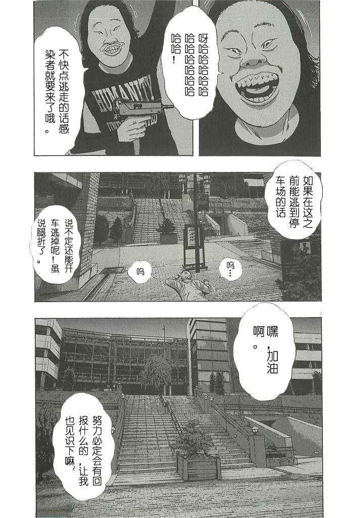 第70话