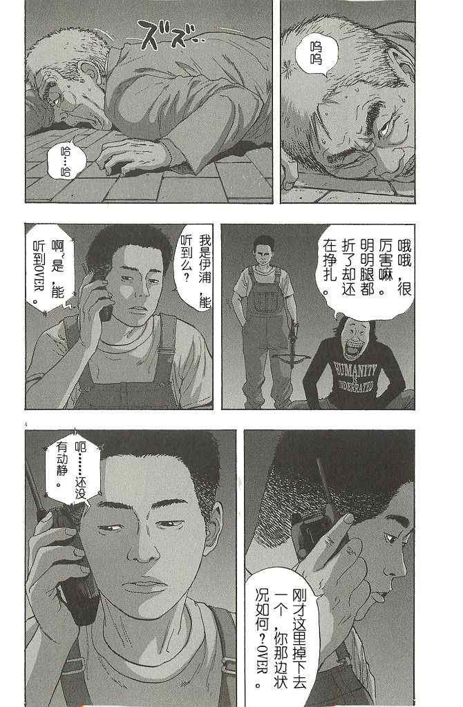 第70话