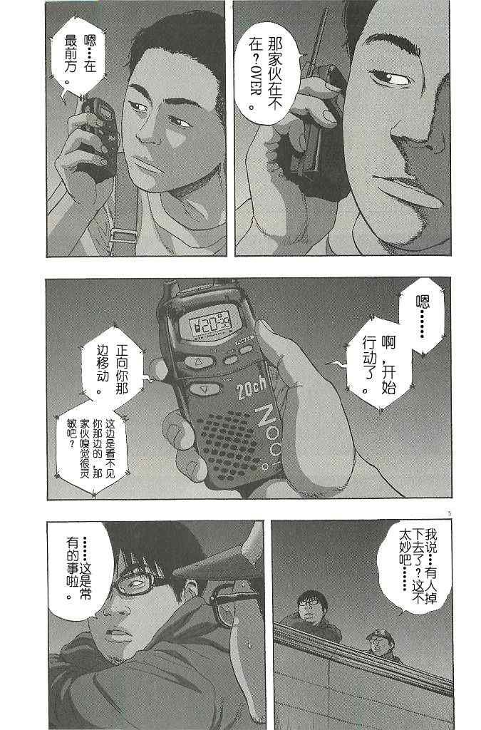 第70话