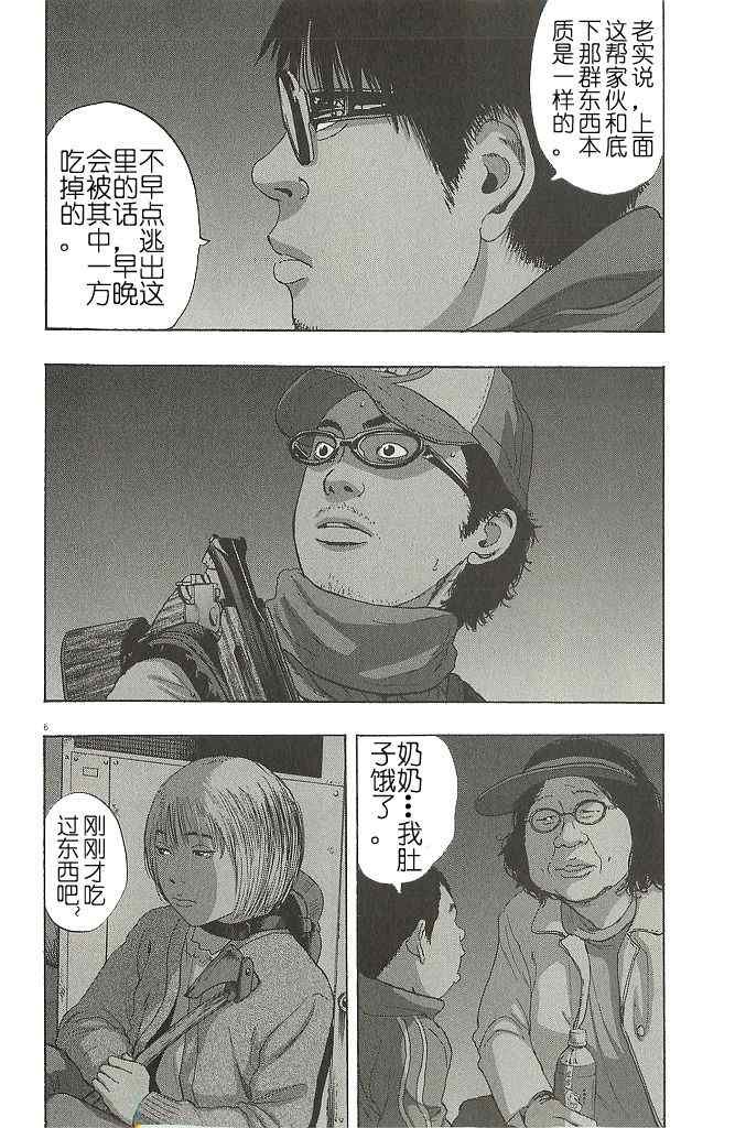 第70话
