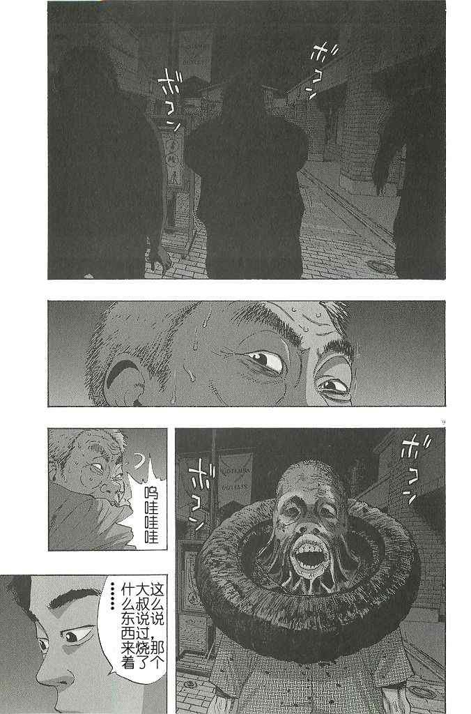 第70话