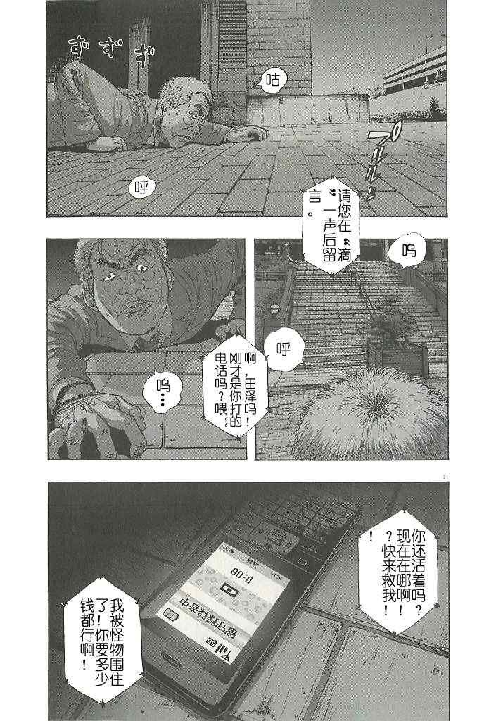 第70话