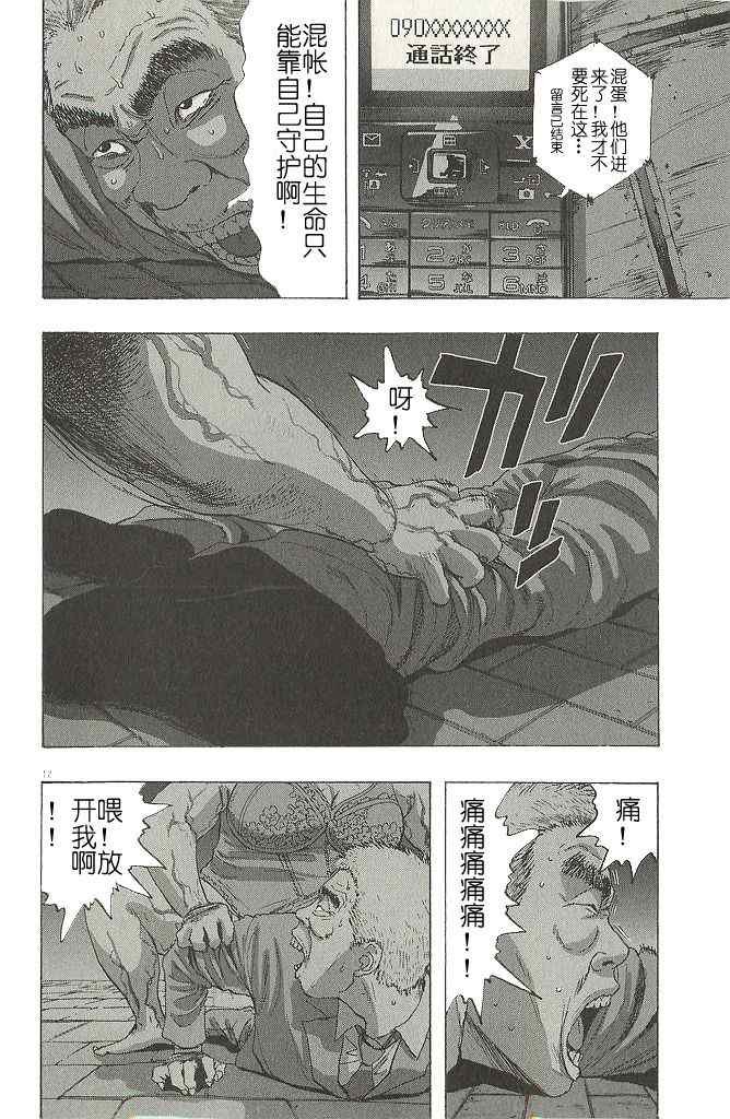 第70话