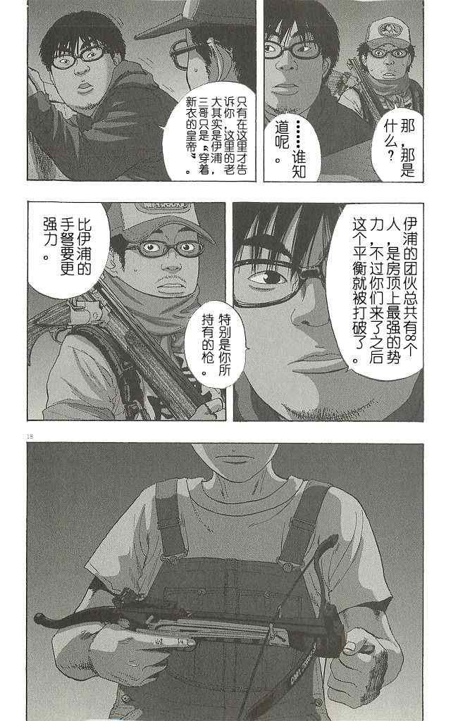 第70话