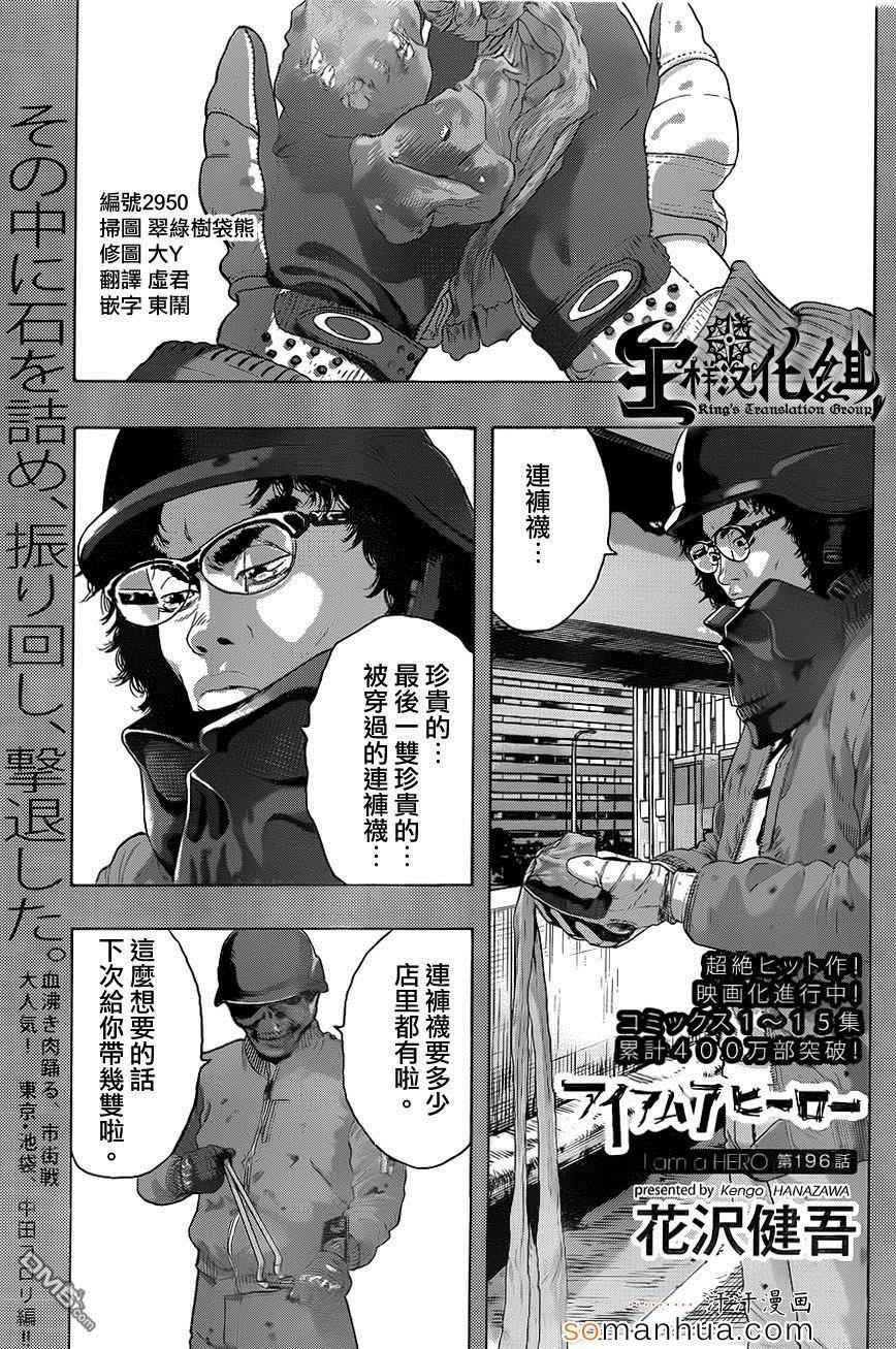 第196话