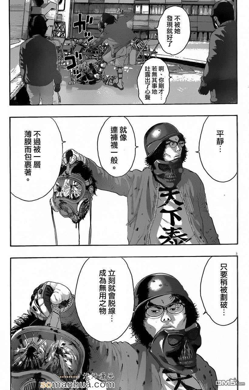 第196话