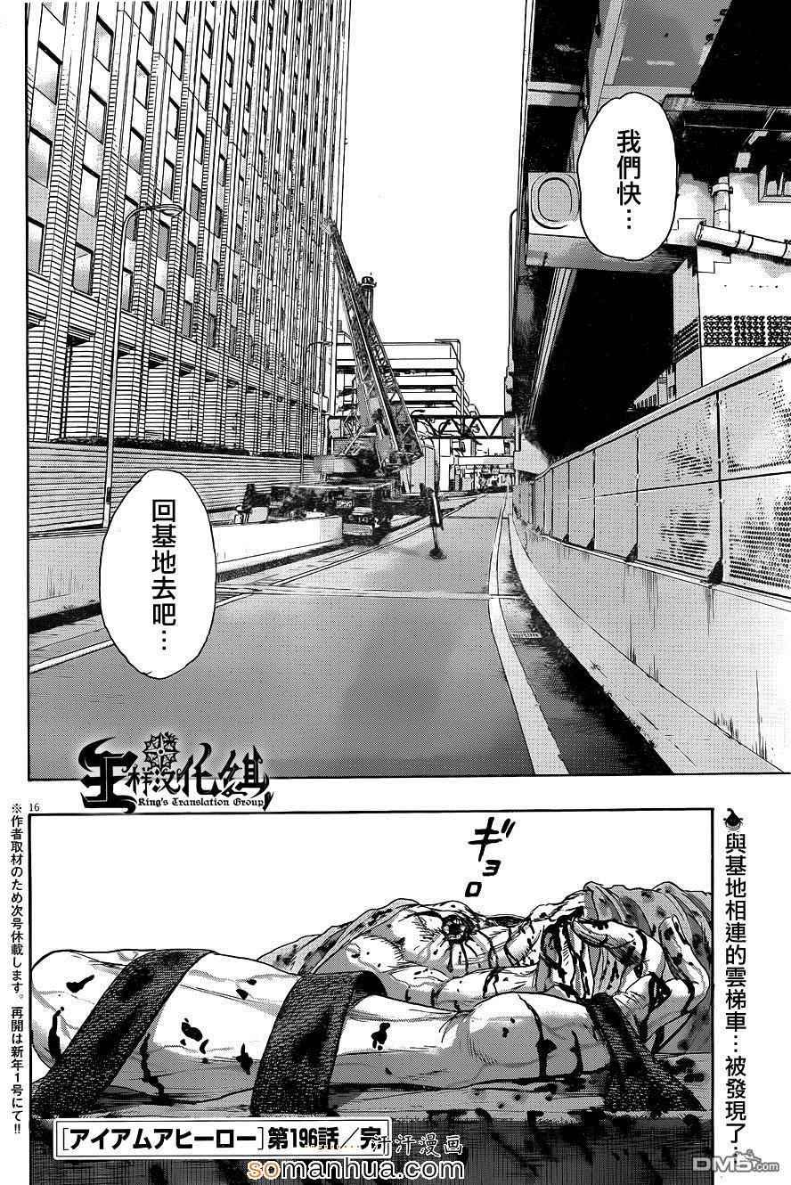 第196话