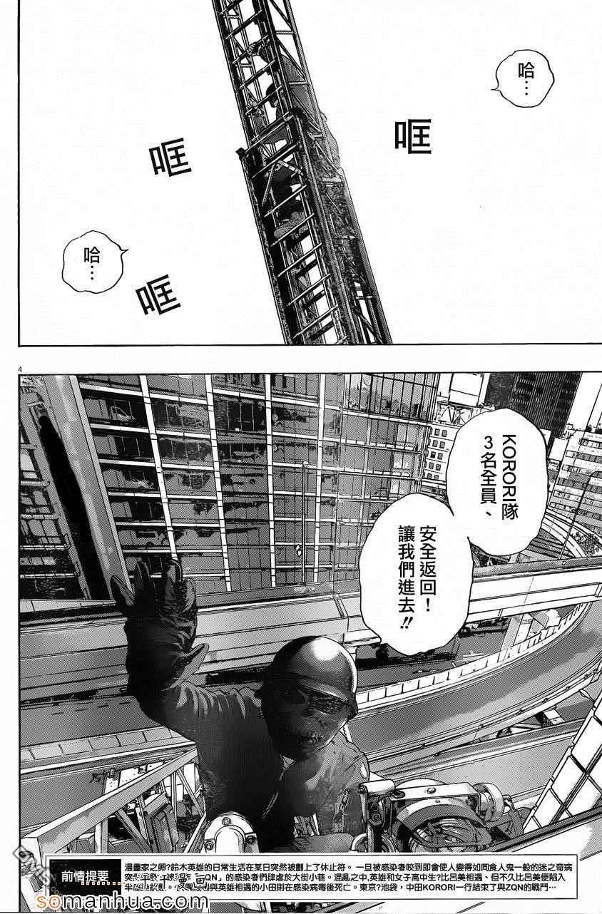 第197话
