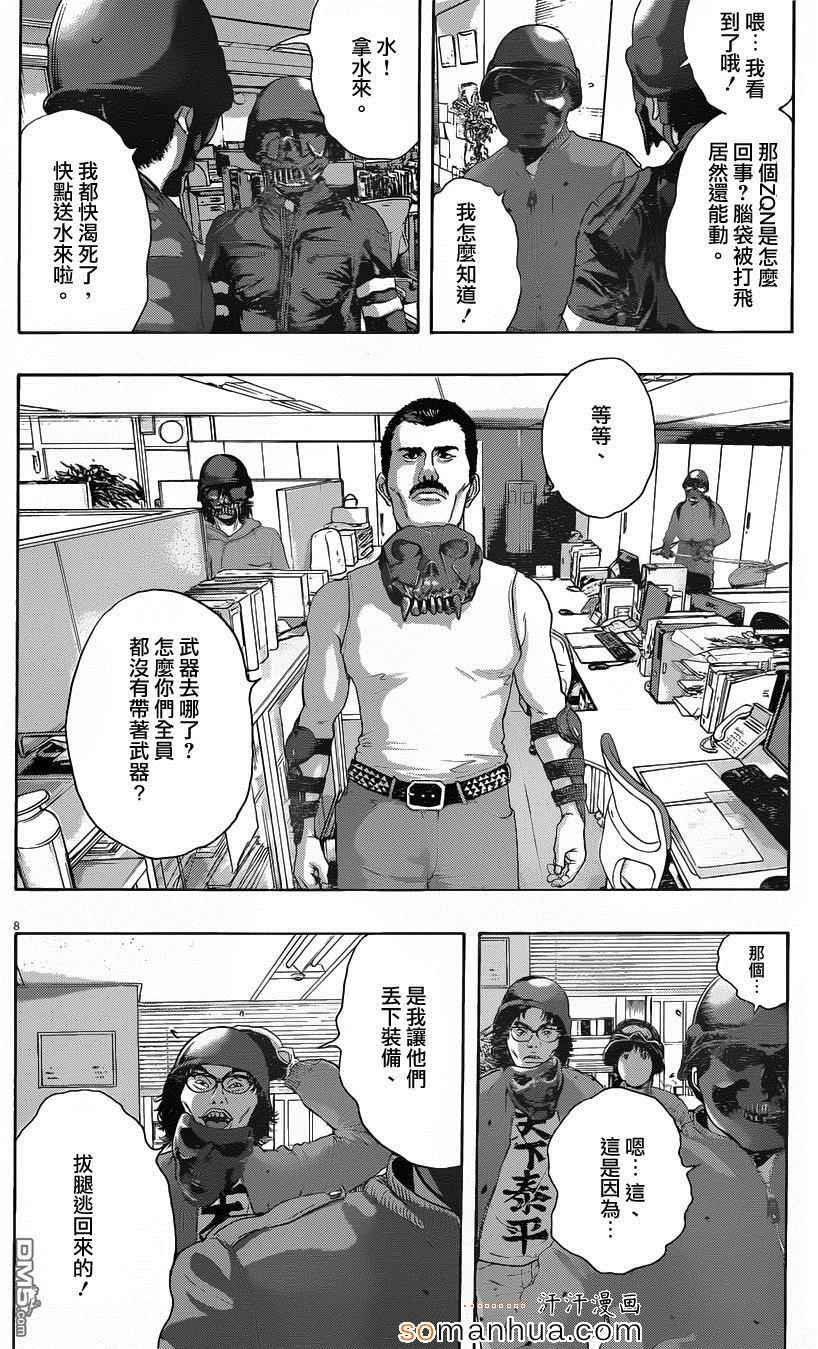 第197话