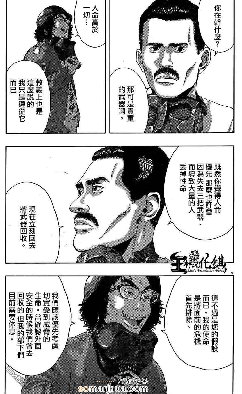 第197话