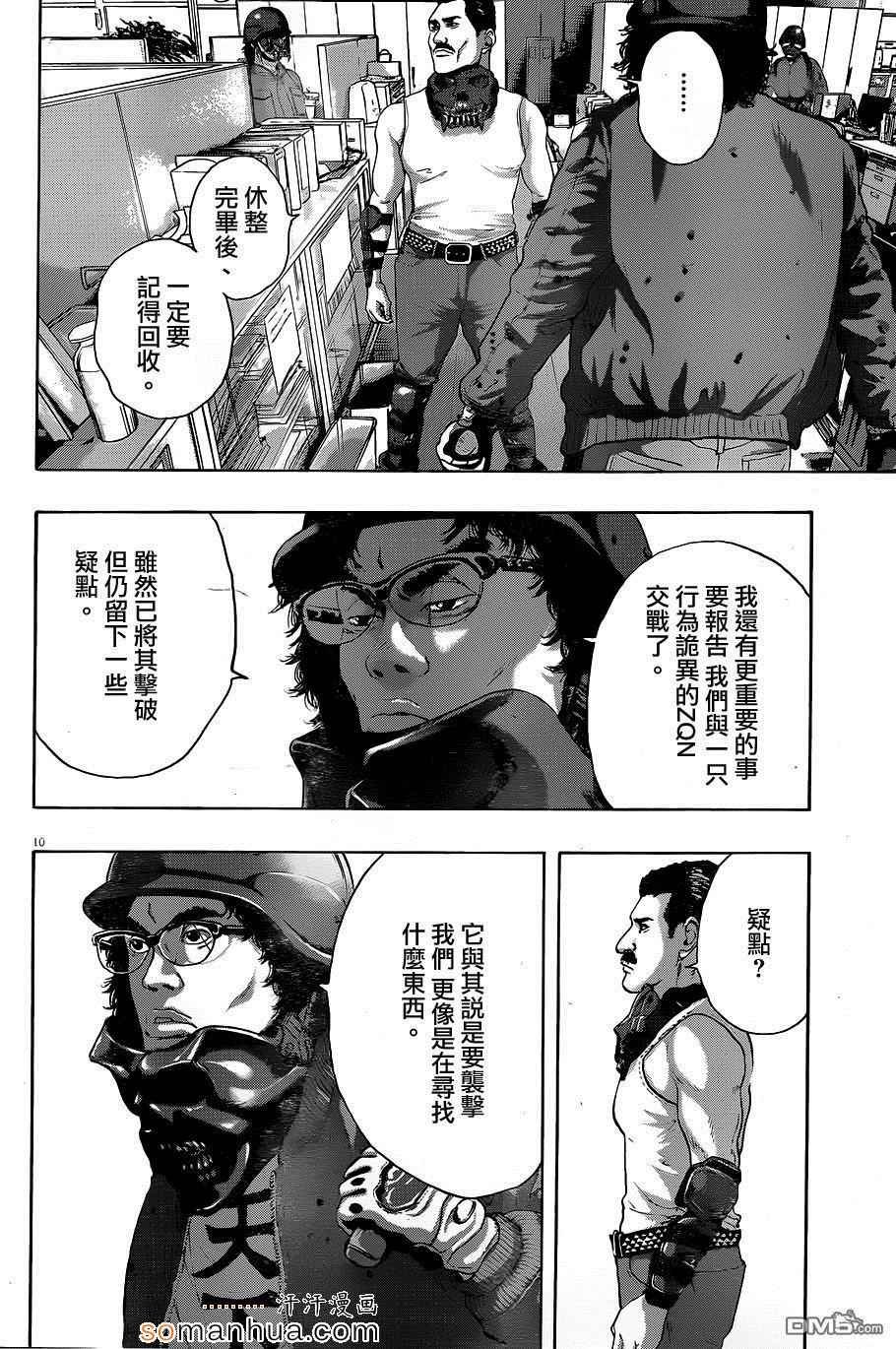 第197话