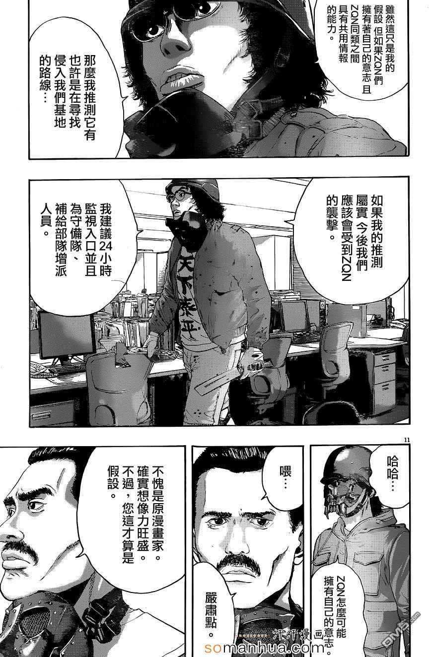第197话