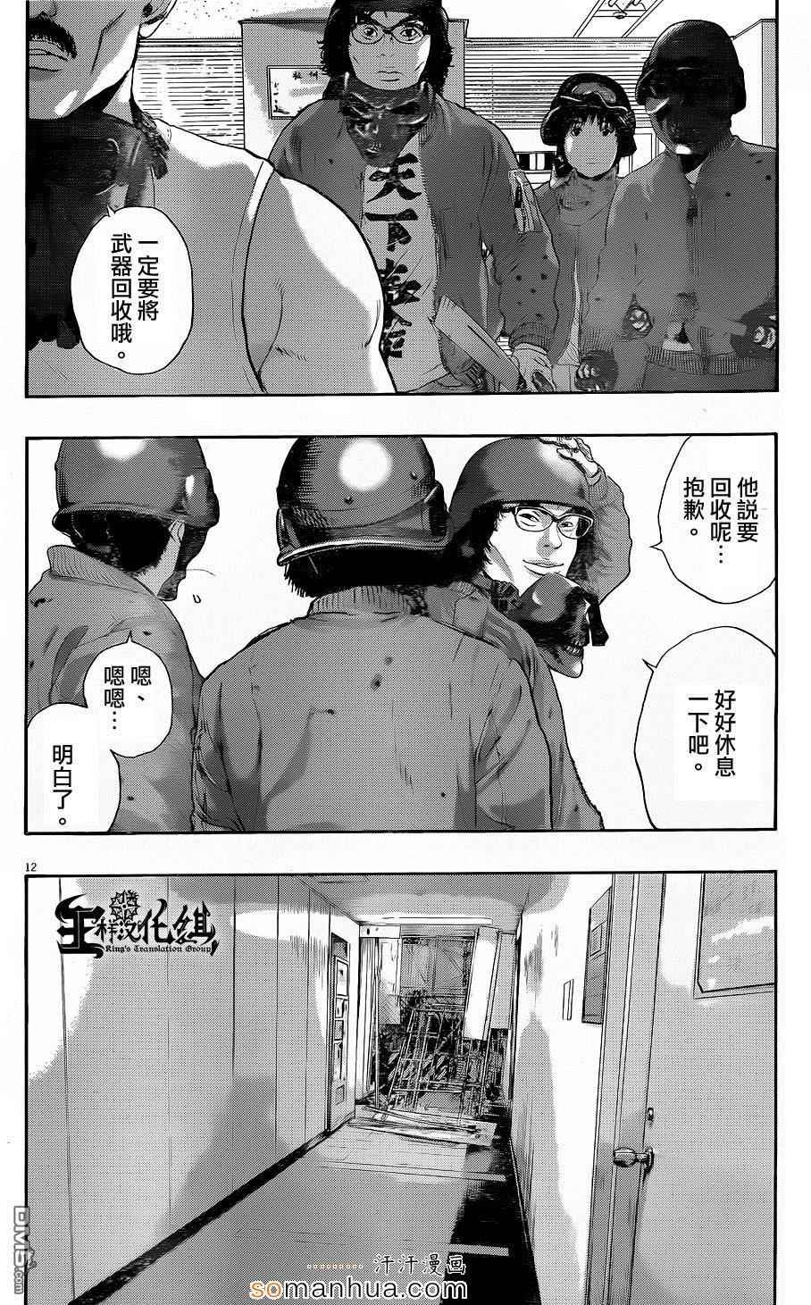 第197话
