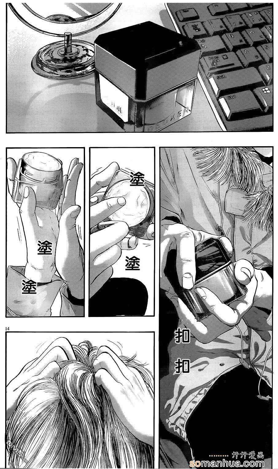 第197话
